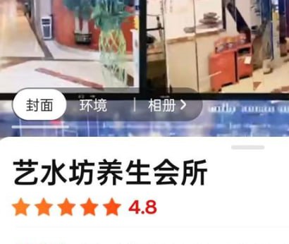 京溪艺水坊休闲会所，399推，